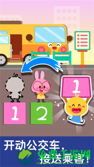 宝宝交通工具书手机版