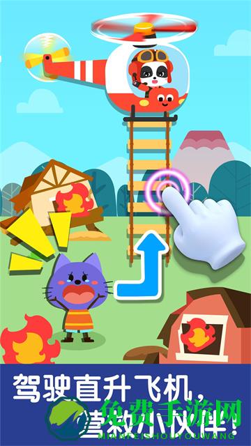 宝宝交通工具书手机版