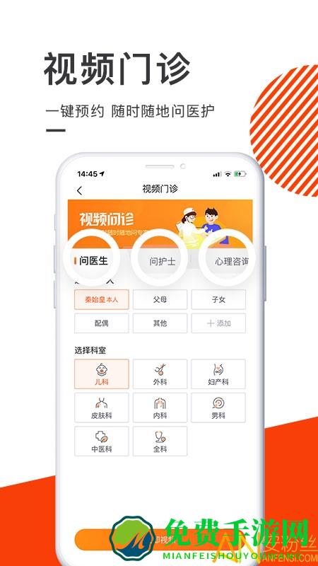 泓华医疗app