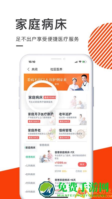 泓华医疗app