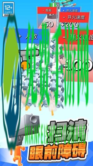 射击之星安卓版