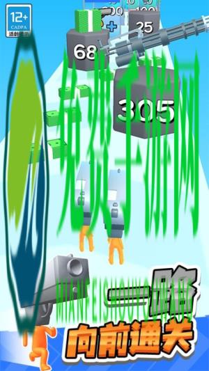 射击之星安卓版