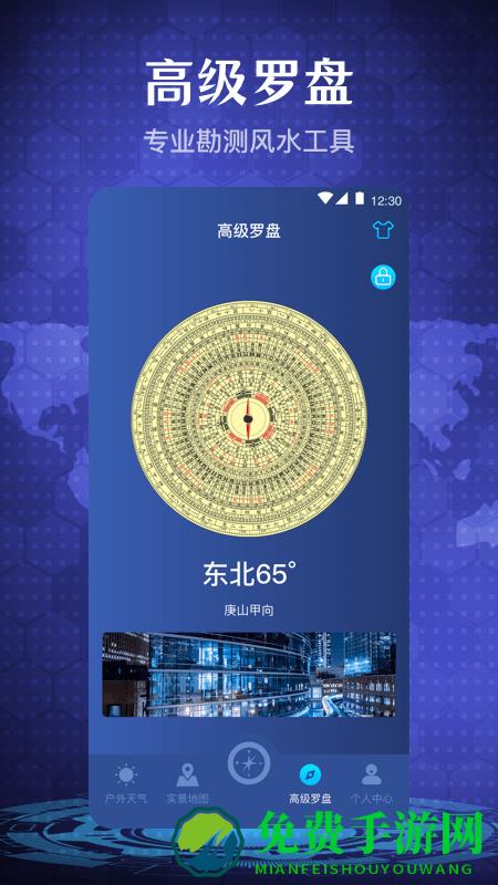 手机指南针app