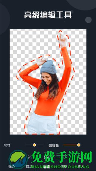 抠图精灵软件