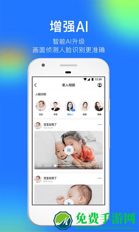 360智能摄像机软件