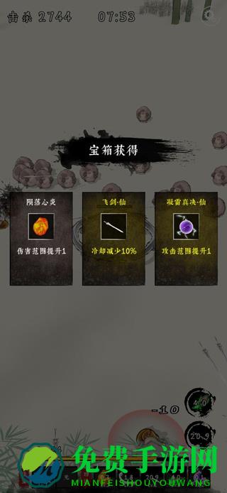 剑来外传手机版