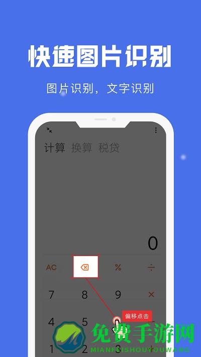 自动点击宝app