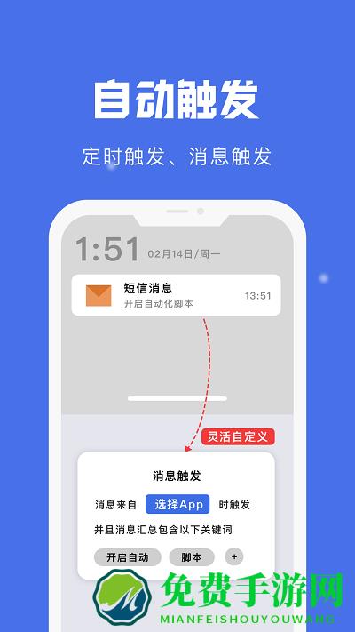 自动点击宝app