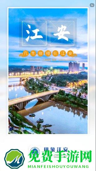 印象江安最新版