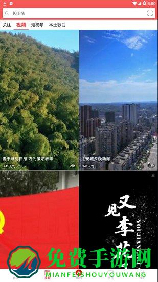 印象江安最新版