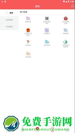 印象江安最新版