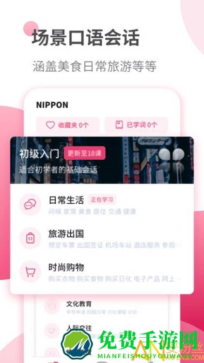 日语自学习app(日语学习)