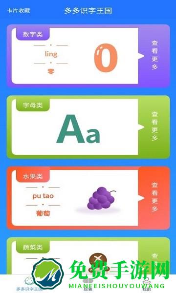 每日地理记软件下载