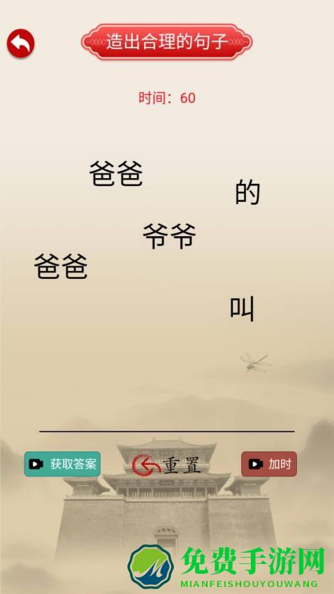 热梗文字传最新版