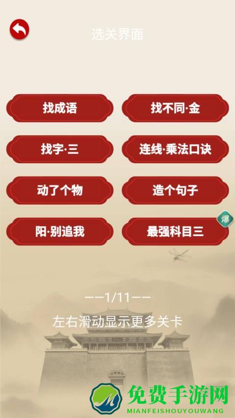 热梗文字传最新版