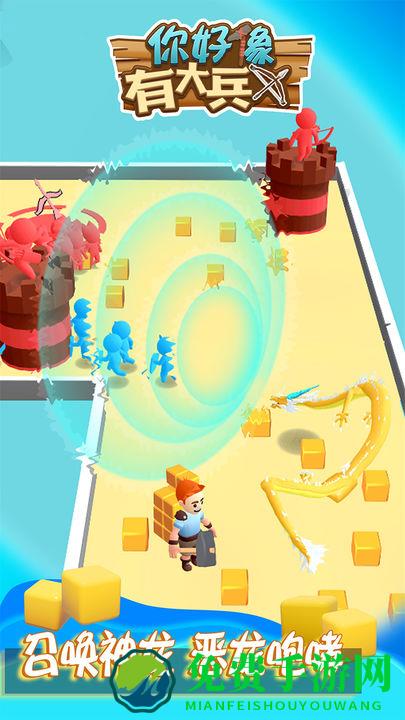 你好像有大兵手机版