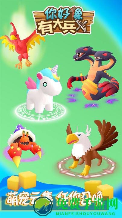 你好像有大兵手机版