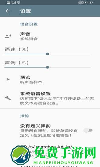 爱视英文近义词手机版
