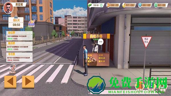 倒卖模拟器手机版