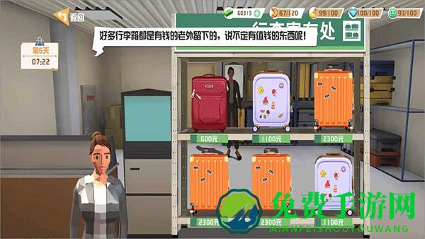 倒卖模拟器手机版