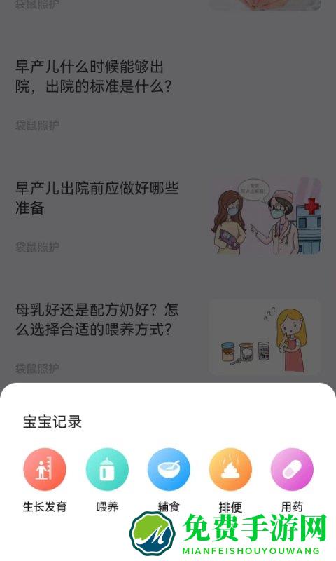 袋鼠照护最新版