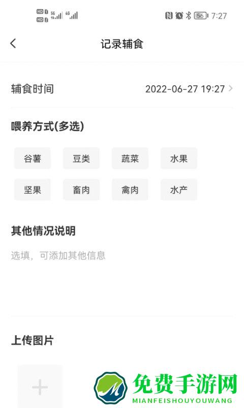 袋鼠照护服务系统