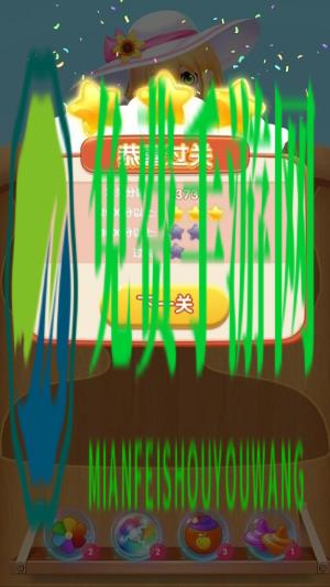 果汁连连安卓版