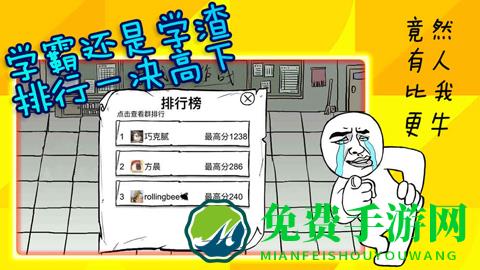 考试大作战安卓版