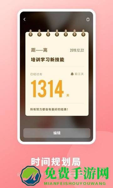 鲨鱼备忘录速记app下载