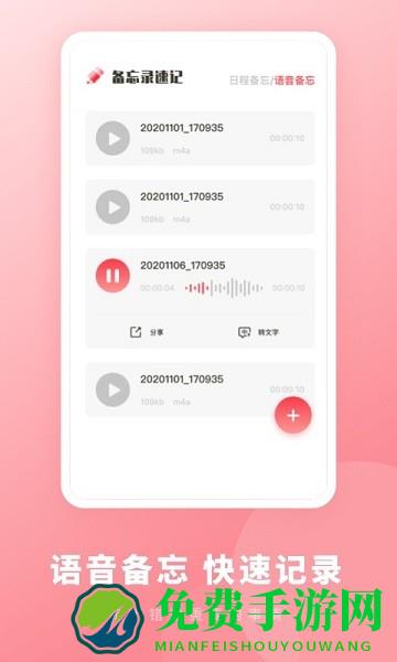 鲨鱼备忘录速记