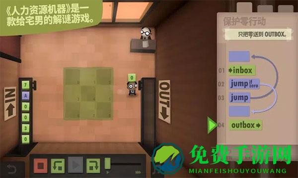 人力资源机器手机版