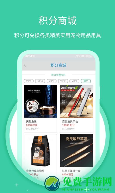 森森之家app最新版