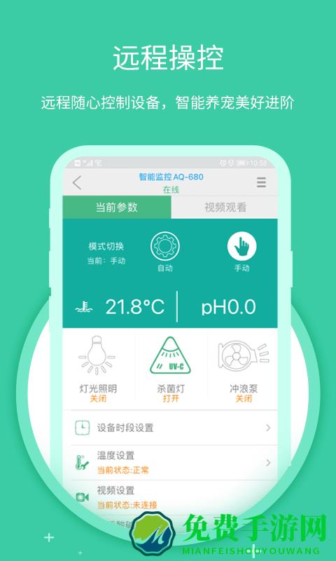 森森之家app最新版