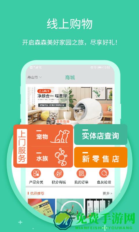 森森之家app最新版