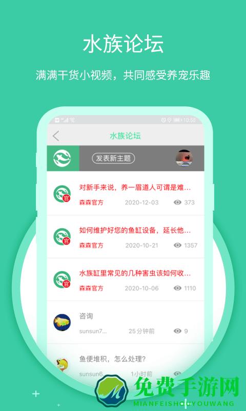 森森之家app最新版