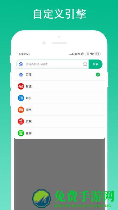 极简浏览器app
