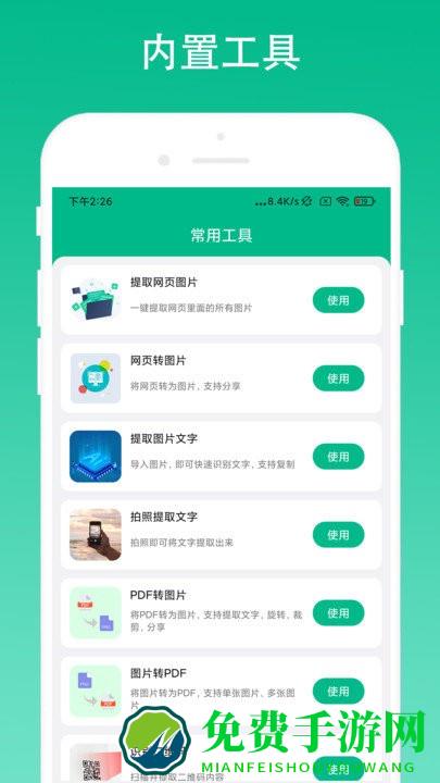 极简浏览器app