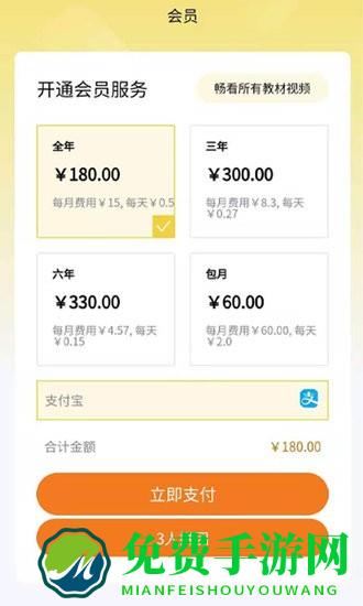 勤于思中学精品课最新版