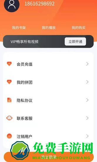 勤于思中学精品课最新版