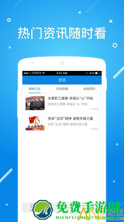 北京昌平健康云手机版下载