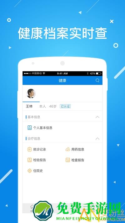 北京昌平健康云最新版本