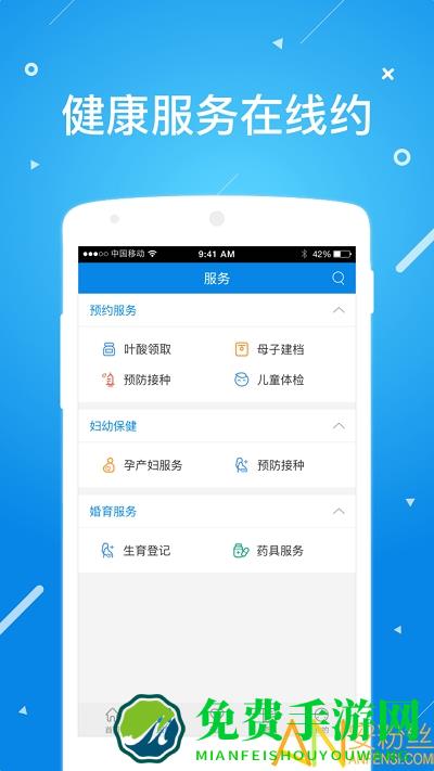 北京昌平健康云最新版本