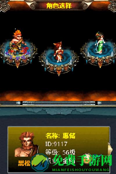 “汉风西游手游下载”