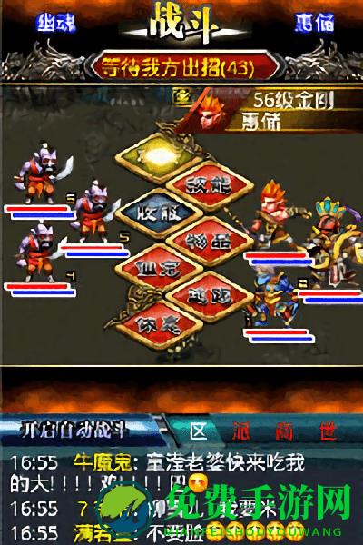 汉风西游最新版