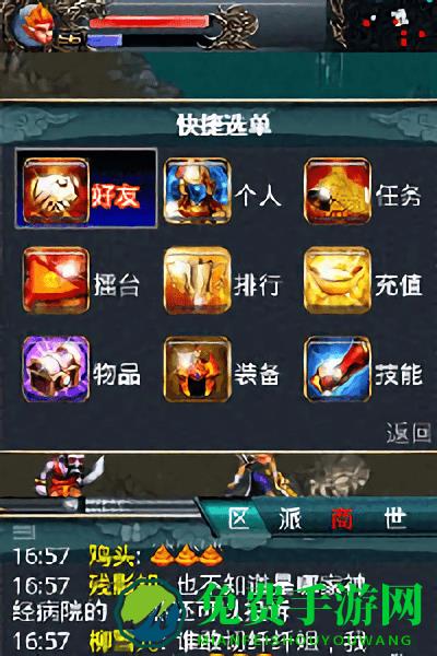 汉风西游最新版