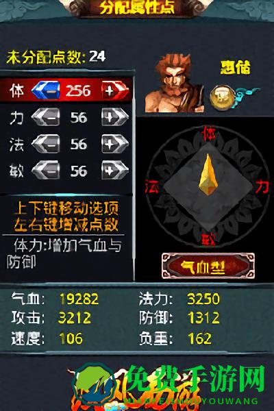 汉风西游最新版