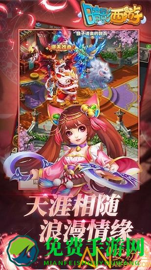 微信小游戏暗影西游