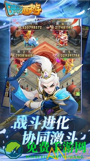 微信小游戏暗影西游