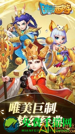 微信小游戏暗影西游