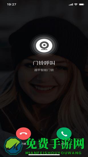 遁甲智能门锁管理平台